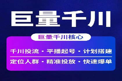 快手信息流案例分析：品牌增长秘诀